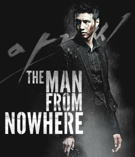 The Man from Nowhere The Man from Nowhere
